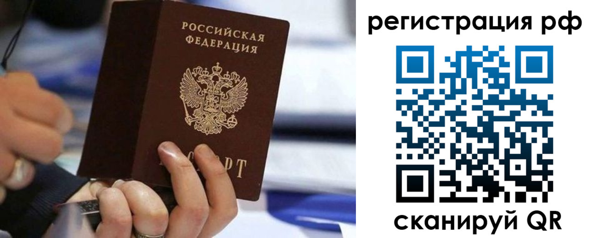 временная регистрация законно в Чернушке
