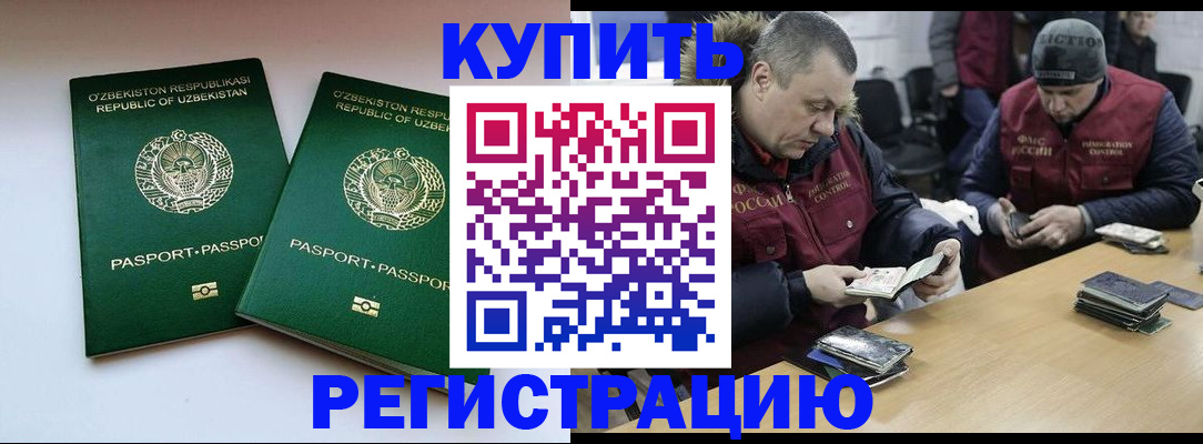 временная регистрация 2025 в Чернушке